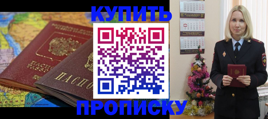 временная регистрация 2025 в Кунгуре