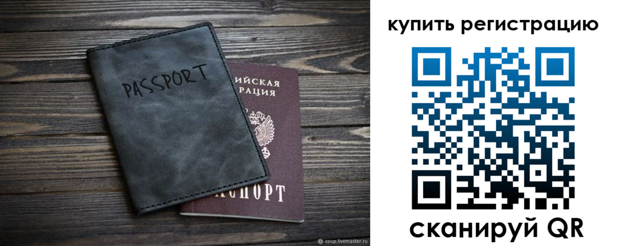 временная регистрация поиск в Кунгуре