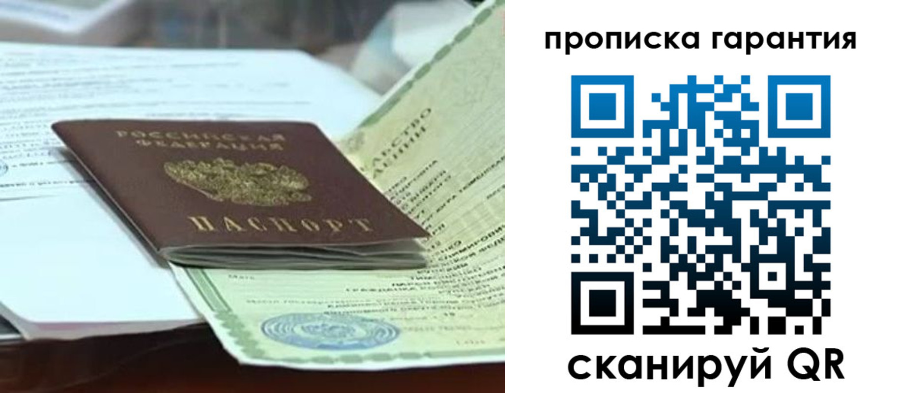 временная регистрация гарантия в Кунгуре