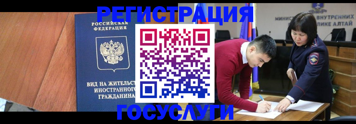 прописка законно в Кунгуре