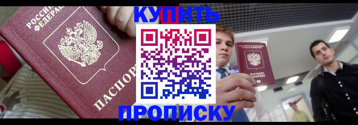 прописка гарантия в Кунгуре