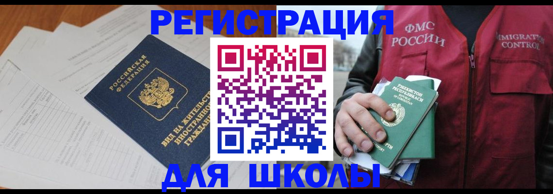 прописка иностранных граждан в Кунгуре