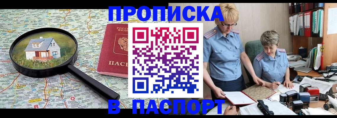 прописка поиск в Кунгуре