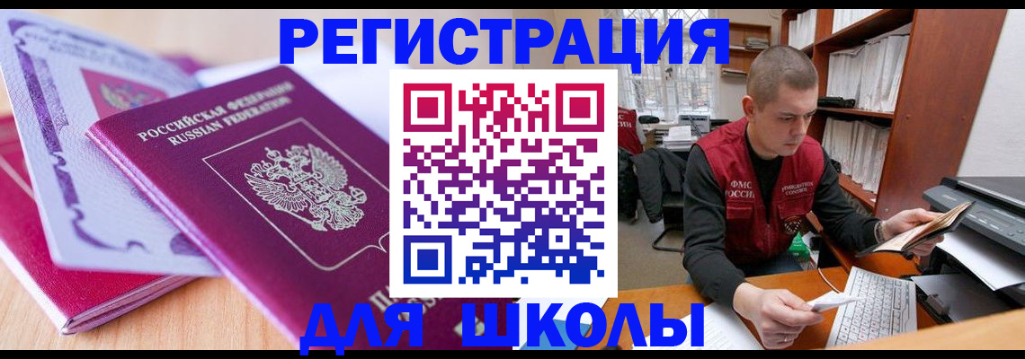 временная регистрация поиск в Кунгуре