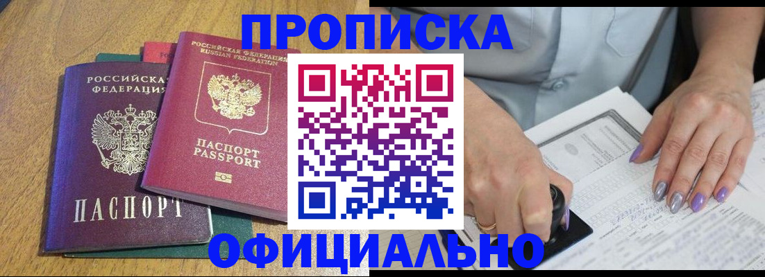 временная регистрация гарантия в Кунгуре