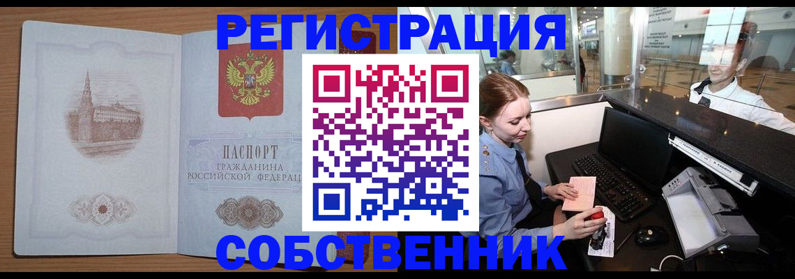 регистрация в Кунгуре